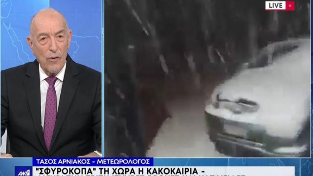Έκτακτη προειδοποίηση από τον Τάσο Αρνιακό: «Έρχεται δεύτερο κύμα ισχυρής κακοκαιρίας»