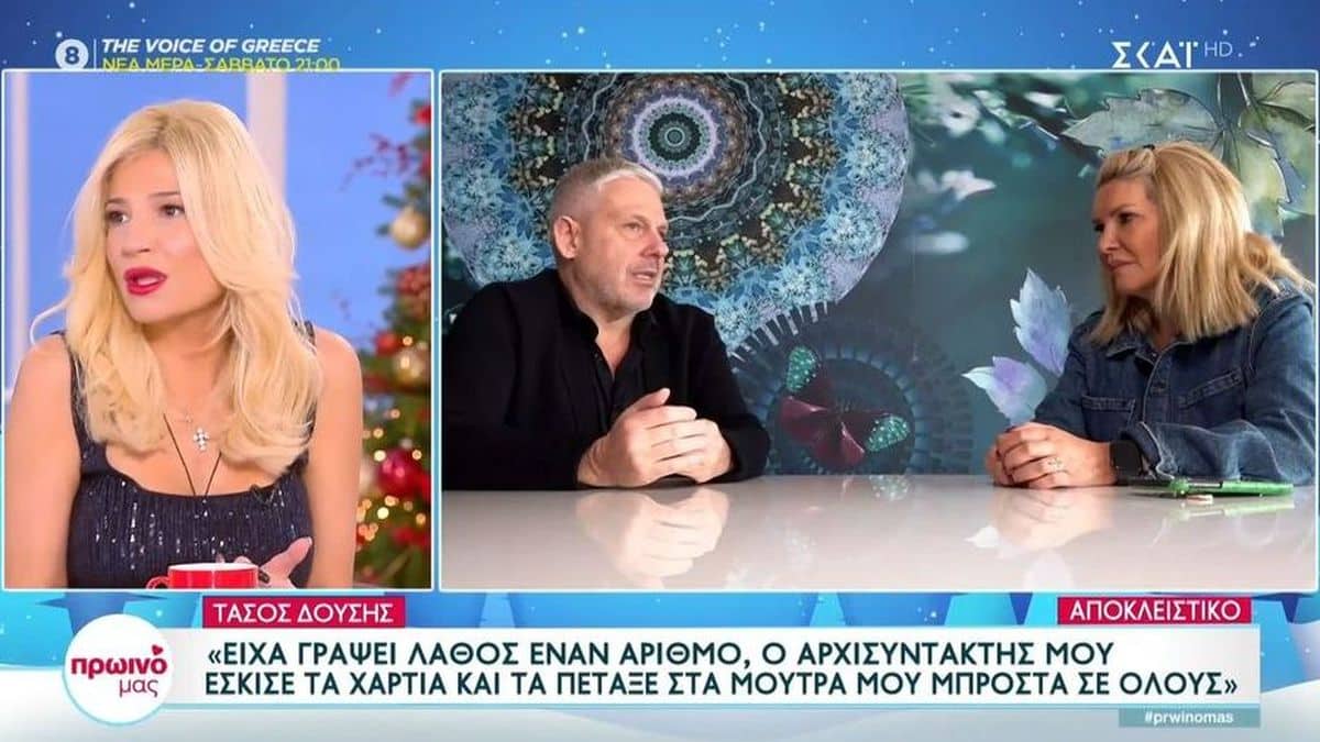 Έξω από τα δόντια ο Τάσος Δούσης: «Τότε ήταν φυσιολογικό, σήμερα θα λεγόταν bullying»