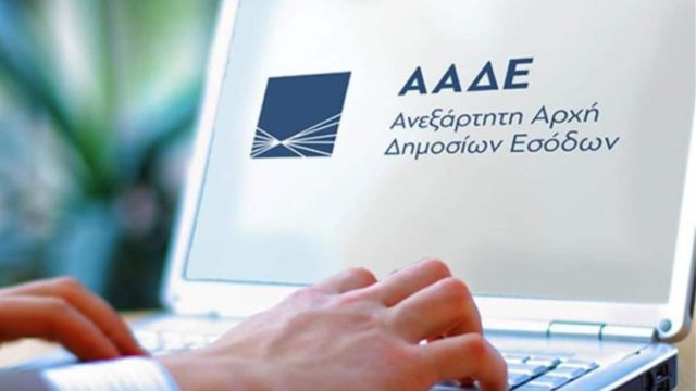 Χαμός στο Taxisnet: Στα «κάγκελα» πολίτες με τις οφειλές και εξηγήσεις από την ΑΑΔΕ