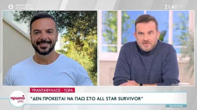 Survivor All Star: Χαμός με Τριαντάφυλλο στον ΣΚΑΙ -«Είπα 99,9% ότι δεν θα πάω, όχι 100%»