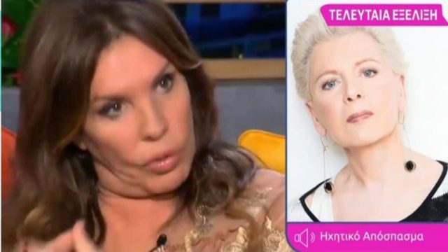 «Πετσόκομα» Βάνας Μπάρμπα από την Έλενα Ακρίτα: «Είναι μία μέτρια, αδιάφορη…» (Video)