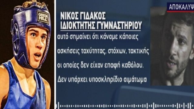 Βασίλης Τόπαλος: «Κάναμε κάποιες ασκήσεις…» – “Έσπασε” τη σιωπή του ο ιδιοκτήτης του γυμναστηρίου (Video)