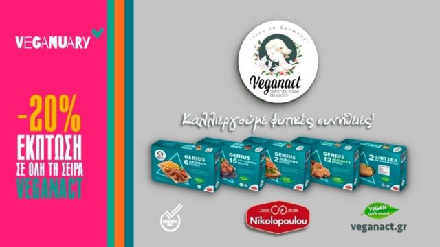 Nikolopoulou foods: «Ο πιο νόστιμος vegan Ιανουάριος είναι με προϊόντα Veganact»