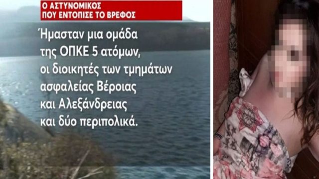 Φρίκη στη Βέροια: «Επέπλεε μπρούμυτα…» – Η ανατριχιαστική περιγραφή αστυνομικού που βρήκε το άψυχο κορμάκι του 11 μηνών βρέφους (Video)