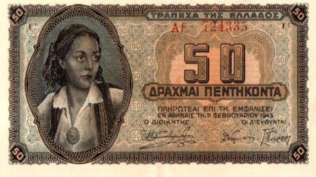 Στη φόρα το σπουδαίο νόμισμα των 50 Δραχμών από τον Β’ Παγκόσμιο Πόλεμο – Πωλείται μόλις…