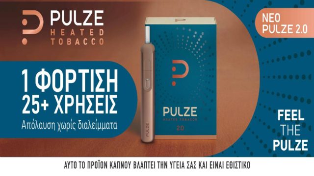 Η Imperial Tobacco μετασχηματίζεται και μετονομάζεται σε Imperial Brands