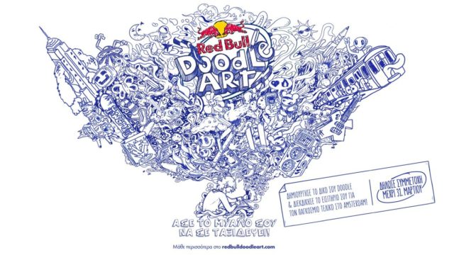 Red Bull Doodle Art: Άσε το μυαλό σου να σε ταξιδέψει