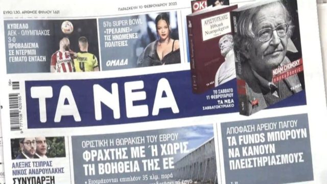Τα πρωτοσέλιδα των εφημερίδων (10/2)
