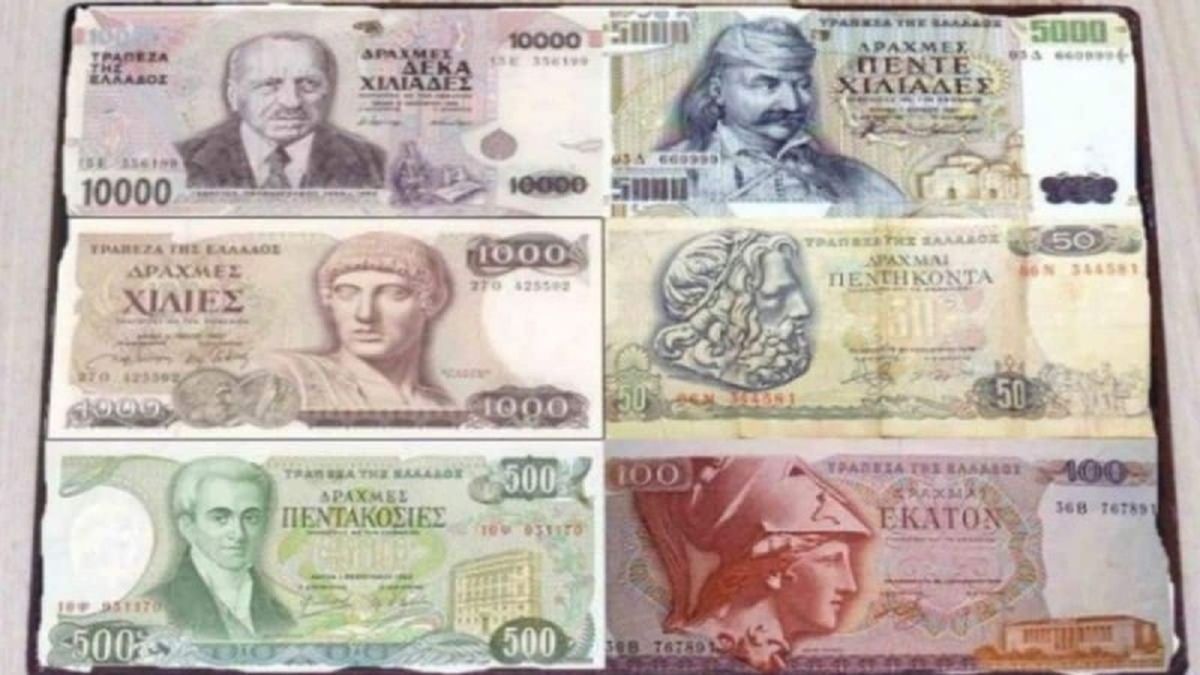 Βόμβα από Τράπεζα της Ελλάδος: Δισεκατομμύρια δραχμές κρυμμένες σε…