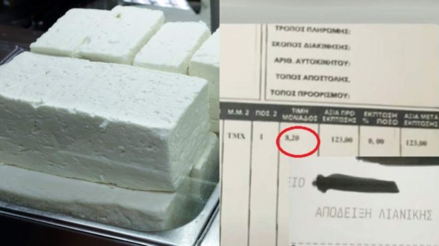 Αχ φέτα μου πώς σε κατάντησαν: Έμπορος την αγοράζει προς 8,20 ευρώ/κιλό – Όταν δείτε πόσο την πουλά θα «παγώσετε»!
