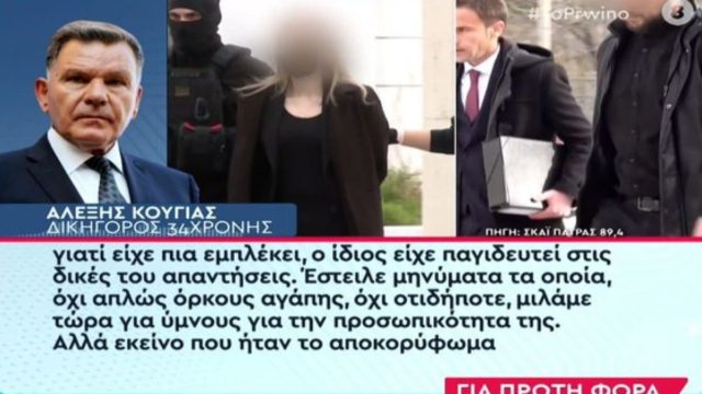 Κόλαφος ο Αλέξης Κούγιας: «Από… “κλαρινογαμπρός” χθες, “μόσχος σιτευτός” σήμερα ο Μάνος Δασκαλάκης» (Video)