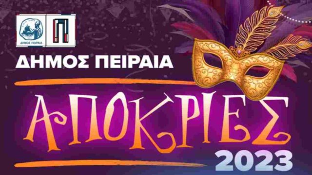 Αποκριάτικες εκδηλώσεις και κούλουμα στην παραλία της Φρεαττύδας από τον Δήμο Πειραιά