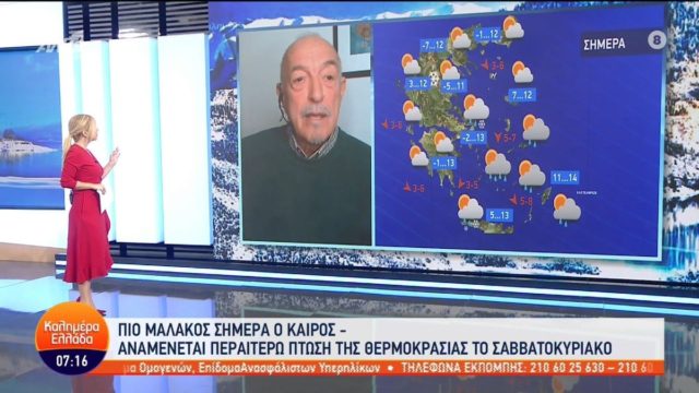 Το ξεκαθαρίζει ο Τάσος Αρνιακός για τον καιρό: «Ξεχάστε όσα ξέρατε, αυτό που πρέπει να προσέχετε…»