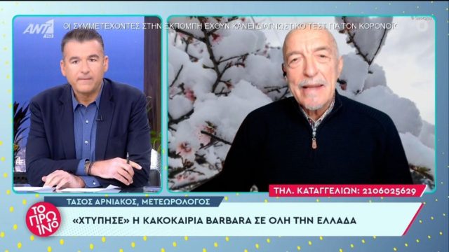 Καιρική αναστάτωση από τον Τάσο Αρνιακό: «Παγωμένη εβδομάδα, προσοχή στις επόμενες 24 ώρες…»