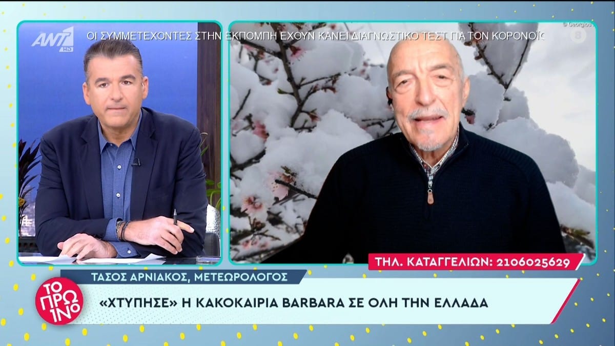 Καιρική αναστάτωση από τον Τάσο Αρνιακό: «Παγωμένη εβδομάδα, προσοχή στις επόμενες 24 ώρες…»