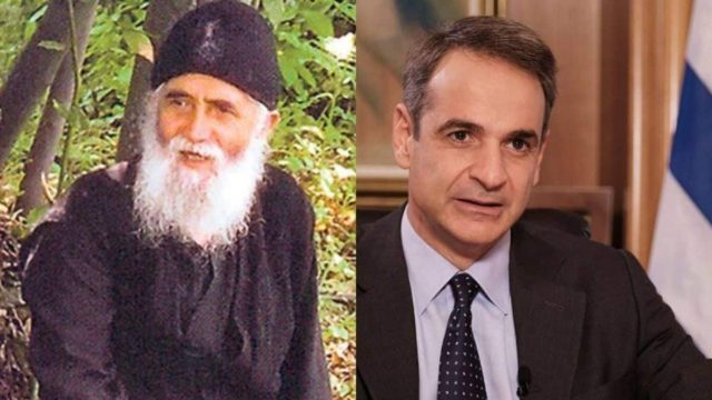 «Αυτός που κυβερνάει σήμερα θα…»: Ανατριχιαστική προφητεία του Άγιου Παΐσιου για τον Κυριάκο Μητσοτάκη