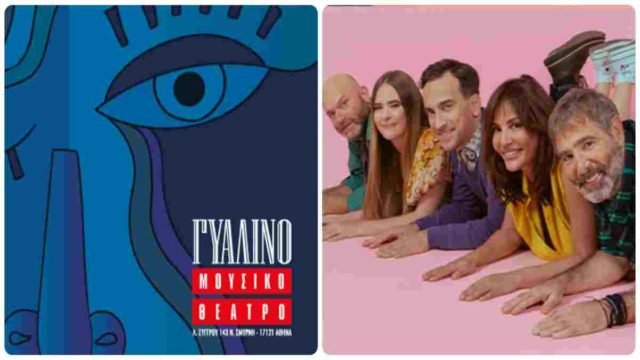Πού θα διασκεδάσεις σήμερα, Παρασκευή 24 Φεβρουαρίου, στην Αθήνα; Μοναδικές προτάσεις από το Athensmagazine.gr