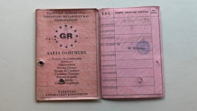 Ανατροπή με τα δίπλωματα οδήγησης! Αφορά όλους τους οδηγούς