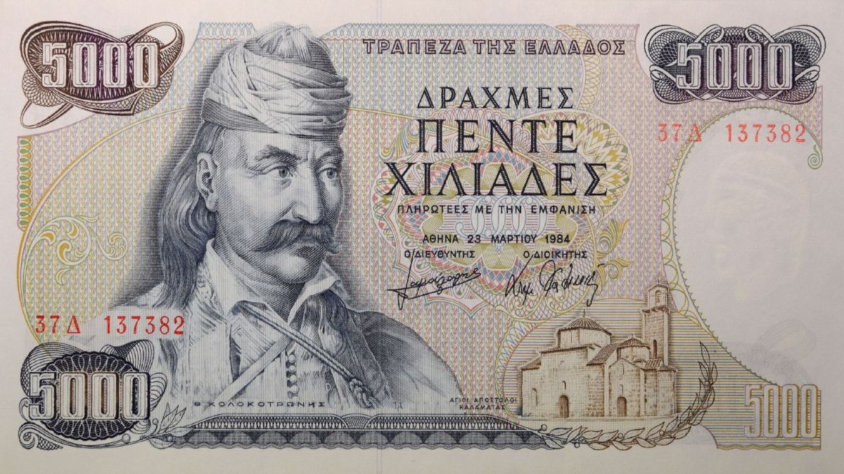 Σπεύδουν όλοι να τη δουν – Σούσουρο με κρυφή εικόνα σε Δραχμές 30ετίας!