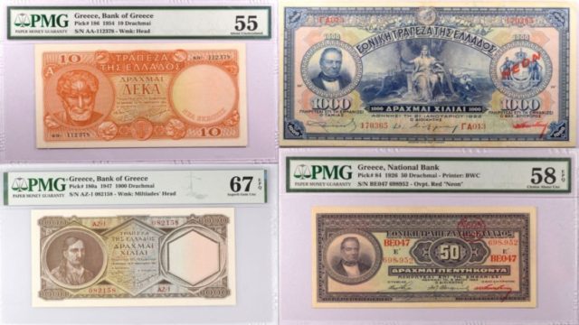 Από 1.000 έως… 3.000 ευρώ! Αυτά τα 8 χαρτονομίσματα των δραχμών θα γεμίσουν τις τσέπες σας