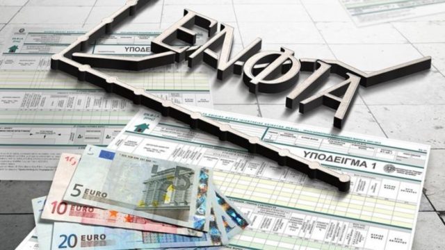 Οι τυχεροί του ΕΝΦΙΑ 2023: Ποιοι έχουν έκπτωση 50% και ποιοι δεν θα πληρώσουν ούτε ένα ευρώ – Πότε έρχονται τα νέα «ραβασάκια»