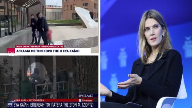 Εύα Καϊλή: Την “καίει” ο Παντσέρι! «Καταριανοί της έδωσαν 250.000 ευρώ για την προεκλογική εκστρατεία του 2019 στην Ελλάδα» – Πάρτι μασκέ για την κόρη της στη φυλακή (Video)