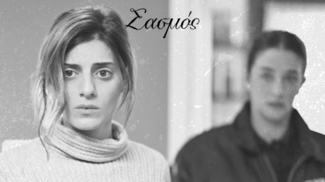 Σασμός Spoiler 28/2: Βγαίνει στη φόρα η φριχτή αλήθεια – «Θέλω να περάσω όμορφα, πριν καταστραφούν…»