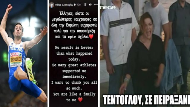 “Πετσόκομα” Μίλτου Τεντόγλου: «Έλληνες, είστε οι μεγαλύτερες παιχτούρες στην Ευρώπη!» – Παροξυσμός στο Twitter! «Την επόμενη φορά πήδα με σαγιονάρες» (photo-video)