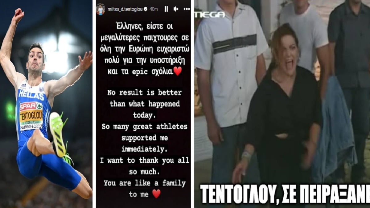 “Πετσόκομα” Μίλτου Τεντόγλου: «Έλληνες, είστε οι μεγαλύτερες παιχτούρες στην Ευρώπη!» – Παροξυσμός στο Twitter! «Την επόμενη φορά πήδα με σαγιονάρες» (photo-video)