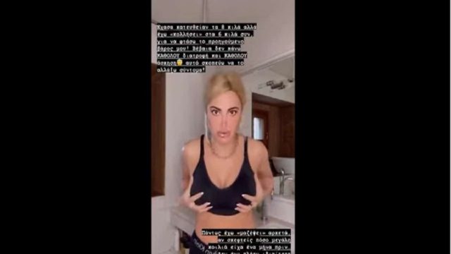 «Δεν νιώθω ιδιαίτερα σέξι…» – Σε άσχημη ψυχολογική κατάσταση η Ιωάννα Τούνη 35 ημέρες μετά τη γέννα του παιδιού της