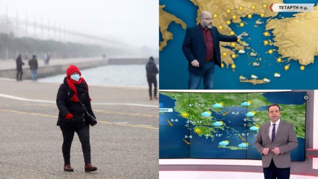 Καιρός σήμερα 1/2: Ψύχος, νεφώσεις, βροχές και χιόνια στο μεγαλύτερο μέρος της χώρας – «Καμπάνα» από Μαρουσάκη και Αρναούτογλου (video)