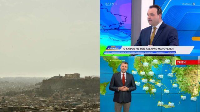 Καιρός σήμερα 28/2: Με λασποβροχές, νοτιάδες και αφρικανική σκόνη μας αποχαιρετά ο Φλεβάρης – «Καμπανάκια» Καλλιάνου και Μαρουσάκη (video)