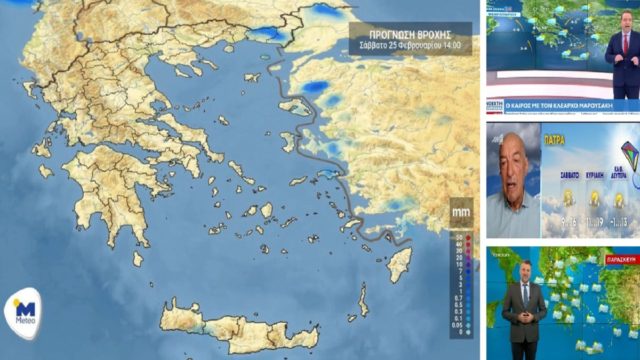 Καιρός σήμερα 25/2: Κούλουμα με ήλιο και 20άρια! Με τι καιρό θα πετάξουμε χαρταετό – “Καμπανάκι” Καλλιάνου, Μαρουσάκη και Αρνιακού για την Καθαρά Δευτέρα (Video)