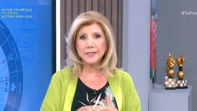 «Παρεξηγήσεις» από Λίτσα Πατέρα: Ρήξη στις σχέσεις με Δίδυμους και άλλα 3 ζώδια