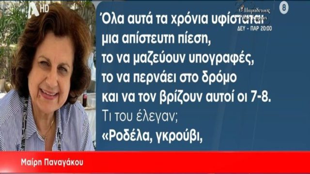 «Δεχόταν μια απίστευτη πίεση! Ροδέλα, γκρούβι, αδερφή, imitation…» – Ξεσπά η Μαίρη Παναγάκου για την αυτοκτονία του γιου της (Video)