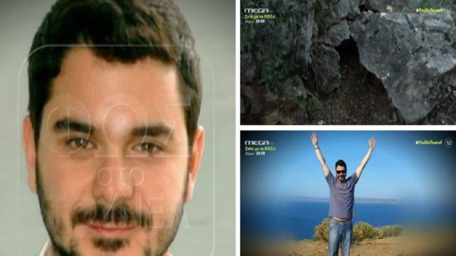 Το μακάβριο εύρημα για τον Μάριο Παπαγεωργίου που μας “πάγωσε”: «Στην τρύπα θα βρείτε το κρανίο του και κοντά σε αυτό το σώμα του!» – Μαρτυρία που σοκάρει (Video)
