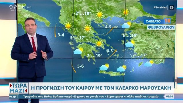 Κρατά… καιρική πισινή ο Κλέαρχος Μαρουσάκης: «Μέχρι τα μέσα της επόμενης εβδομάδας να προσέχετε τα πρωινά…»