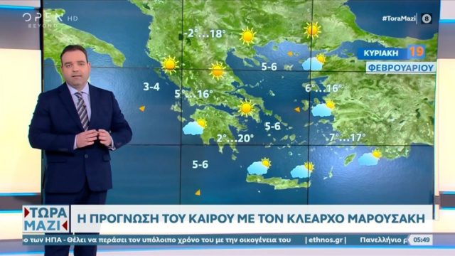 «Μαύρα» μαντάτα από τον Κλέαρχο Μαρουσάκη: «Ο καιρός όσο πλησιάζουμε στο τριήμερο της Καθαράς Δευτέρας…»