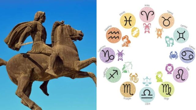 Ούτε Ταύρος, ούτε Ζυγός, ούτε Ιχθύς: Αυτό το ζώδιο ήταν ο Μέγας Αλέξανδρος!