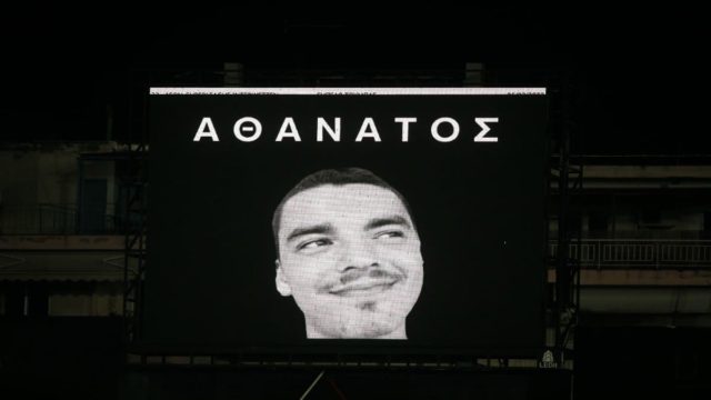 «Ποτέ ξανά!» – Η ανάρτηση του ΠΑΟΚ για τη δολοφονία του 19χρονου Άλκη Καμπανού