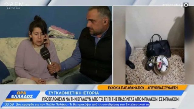 Ανάπηρη γυναίκα έχασε το σπίτι της σε πλειστηριασμό – Mπήκαν από το μπαλκόνι για να την διώξουν! (video)