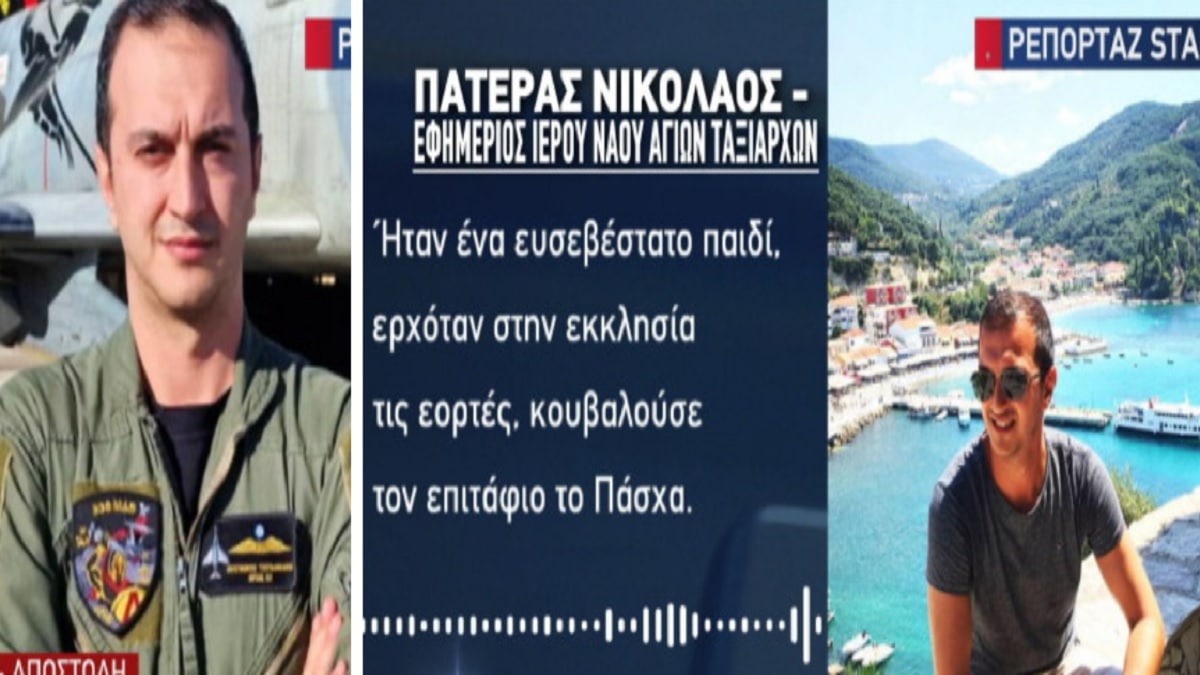 Πτώση Phantom στην Ανδραβίδα: «Ο Στάθης μου έγινε αστερόσκονη» – “Τσακίζει κόκαλα” ο πατέρας του 31χρονου σμηναγού Τσιτλακίδη (Video)