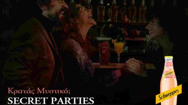 To Schweppes Pink Grapefruit διοργανώνει τα πιο απροσδόκητα Secret Parties της πόλης και σε καλεί να τα ανακαλύψεις!