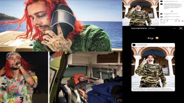 Sin Boy: Θρίλερ με τον “θάνατο” του τράπερ! «Δυστυχώς οι φήμες είναι αληθινές…» – Η ανάρτηση «επιβεβαίωση» της αδερφής του (photos)