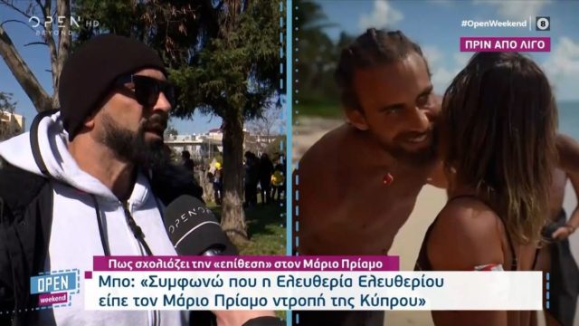 Survivor All Star: «Καταπέλτης» ο Μπο – «Συμφωνώ με την Ελευθερία, ντροπή της Κύπρου ο Μάριος»
