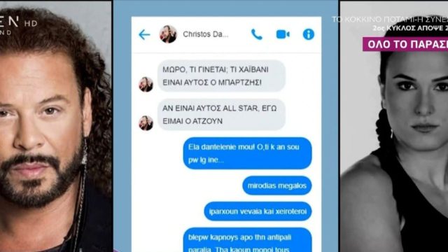 Survivor All Star: «Πόσο στόκοι…» – Σούσουρο με τη συνομιλία Δάντη και Ασημίνας μετά την αποβολή της