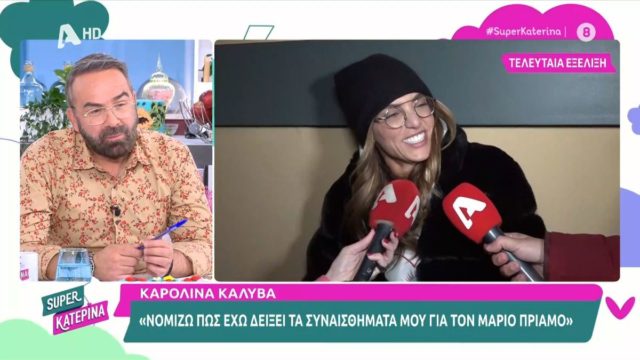 Survivor All Star: «Το συζητήσαμε όλοι μας…» – Έβγαλε στην φόρα το παρασκήνιο με την παραγωγή η Καρολίνα Καλύβα