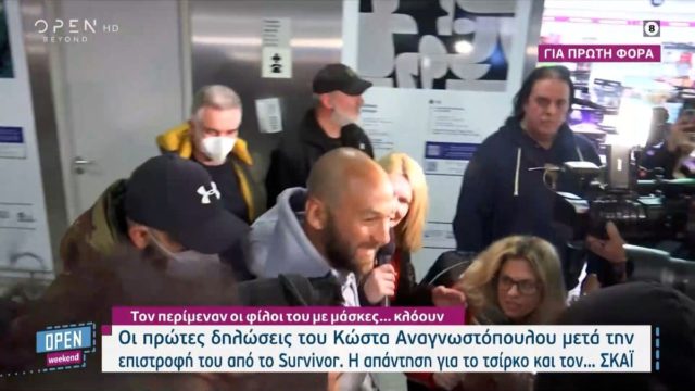 Survivor All Star: «Πηγαίνετε εσείς στο τσίρκο…» – Γλέντησε ριάλιτι και παραγωγή ο Κώστας Αναγνωστόπουλος