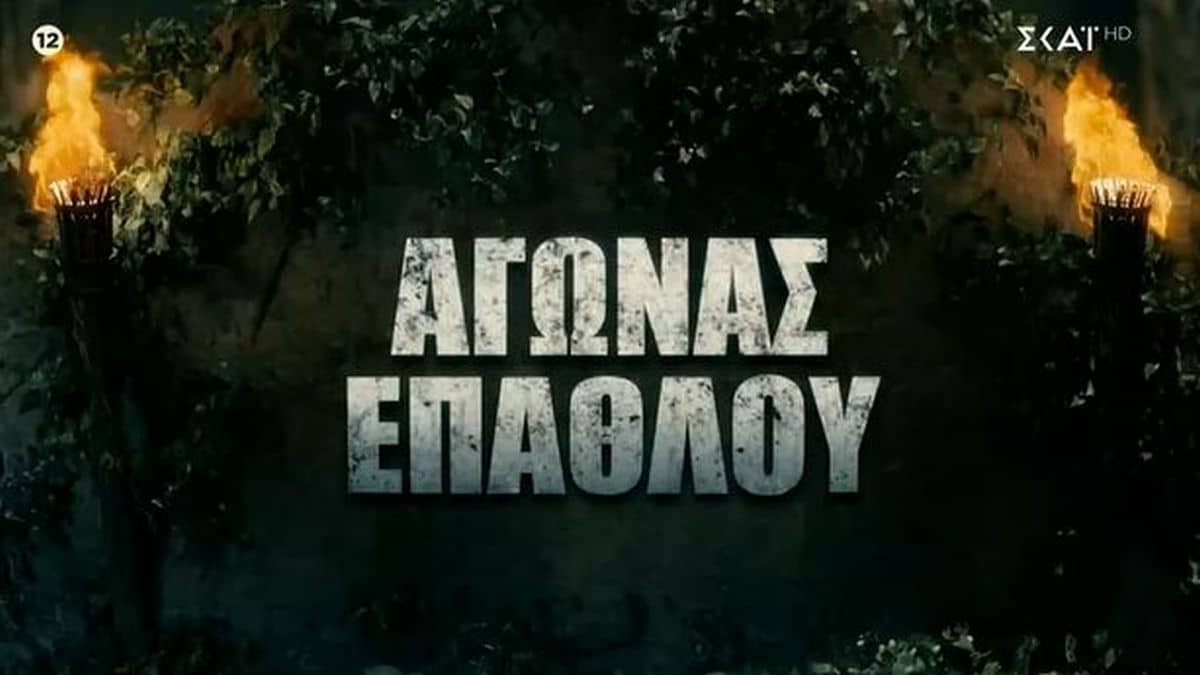 Survivor All Star Spoiler 23/02: Ποια ομάδα κερδίζει το έπαθλο φαγητού!