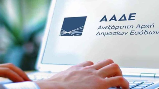Άκυροι οι κωδικοί Taxisnet: Πώς θα μπαίνετε πλέον – Τι αλλάζει από την ΑΑΔΕ